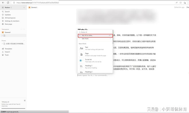 ai写作生成器是什么