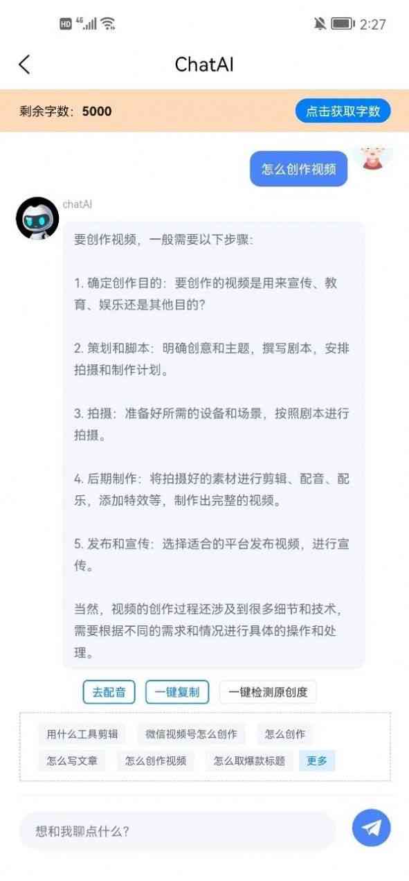 能写文案的ai软件免费