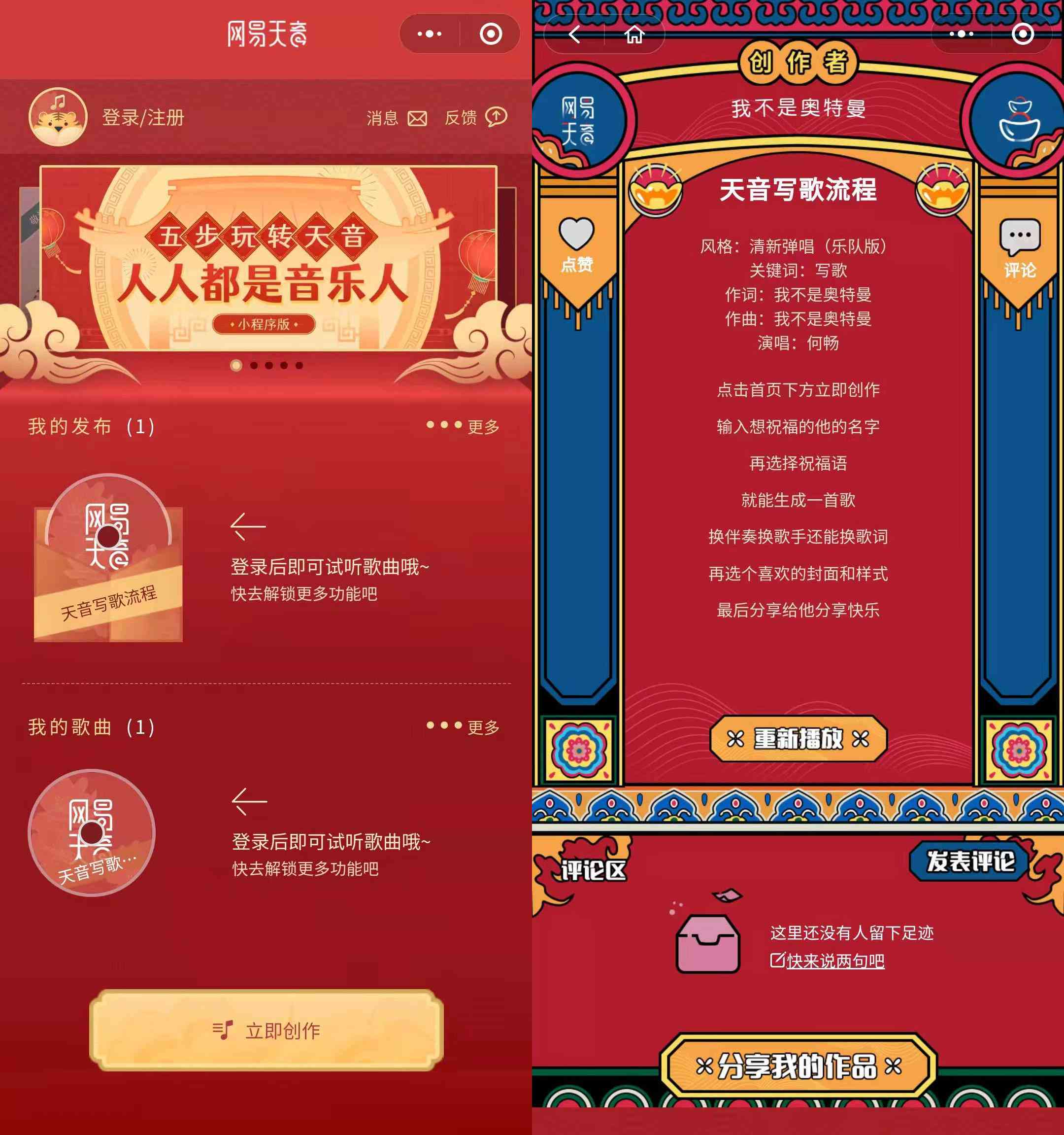 ai歌曲创作国内-ai歌曲创作国内研究现状
