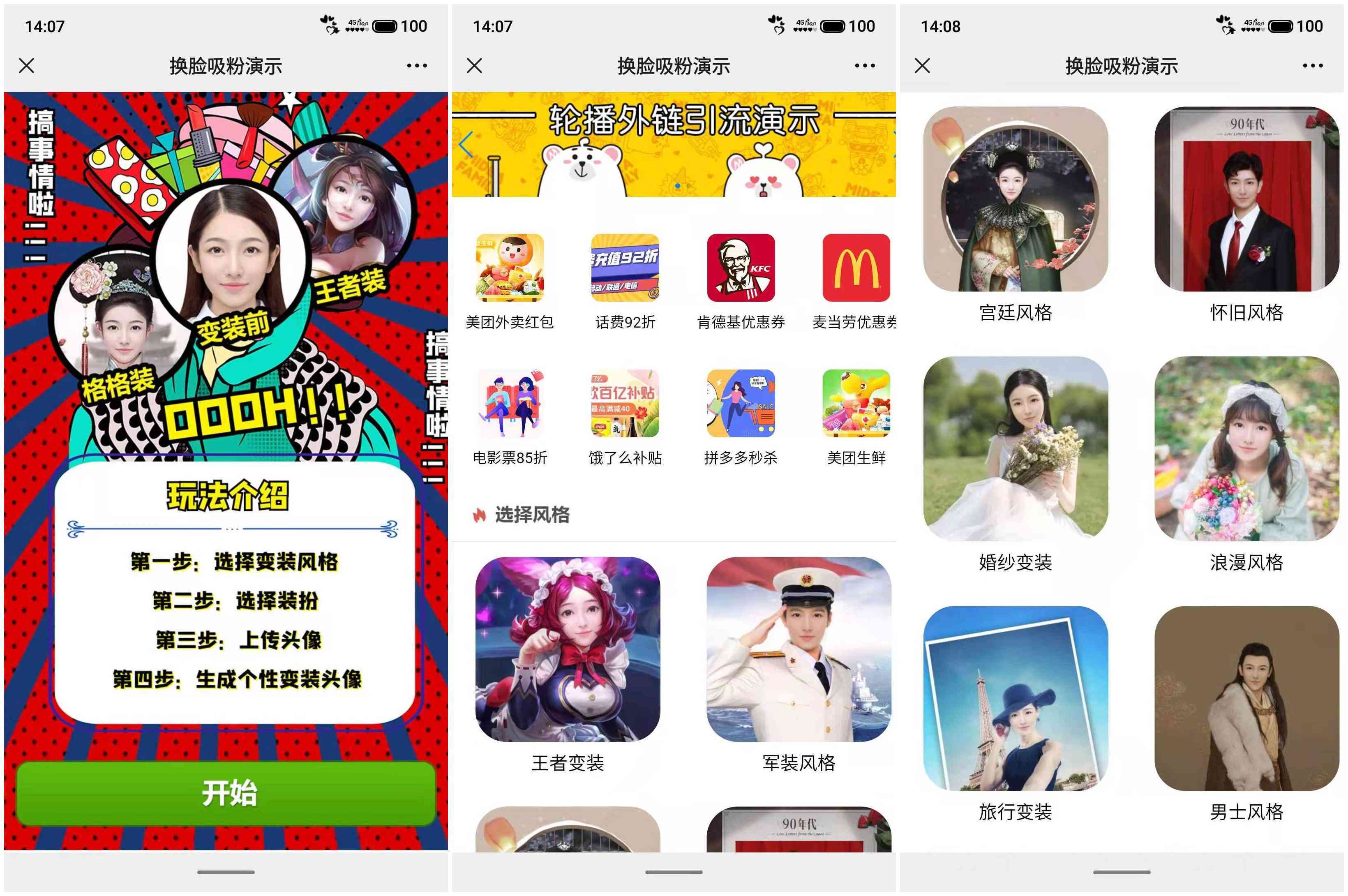 ai变装搞笑文案怎么写
