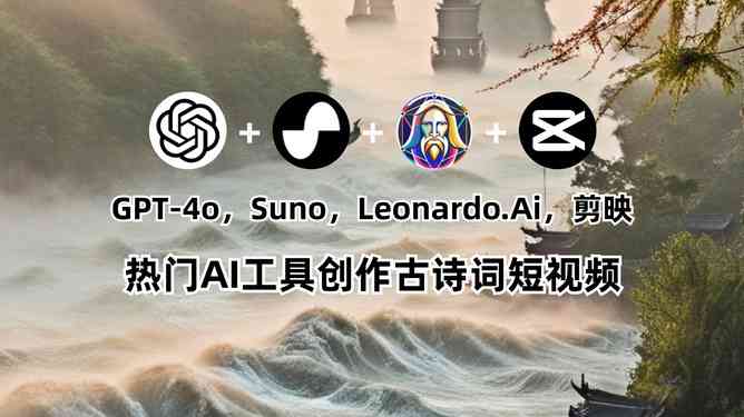 ai创作诗词的软件