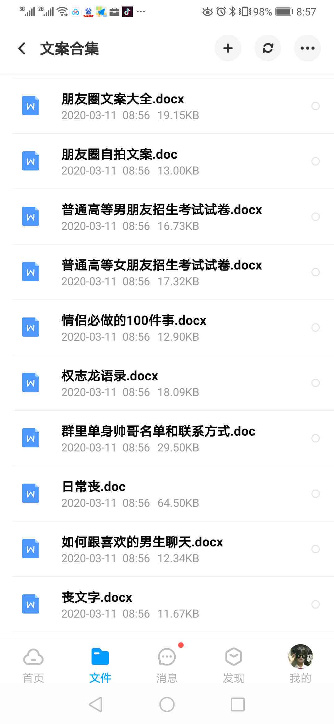 文案ai生成朋友圈怎么弄