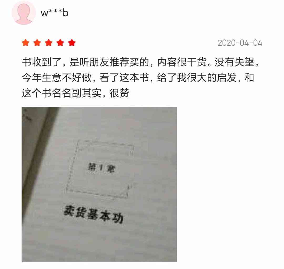 带货文案ai智能生成软件-带货文案ai智能生成软件下载