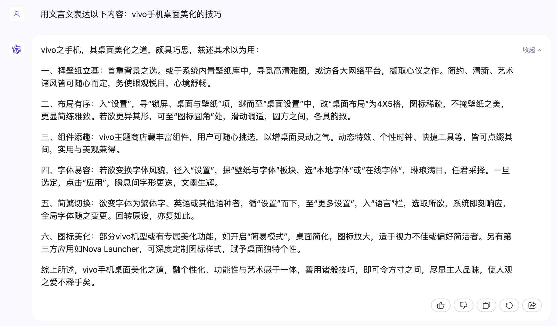 通义千问ai生成文案