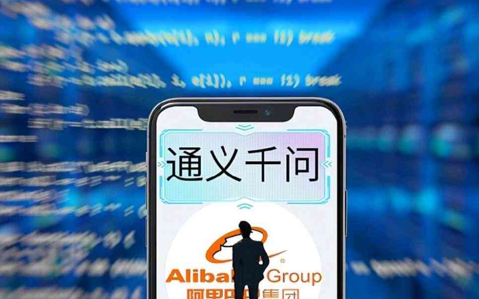 通义千问ai生成文案
