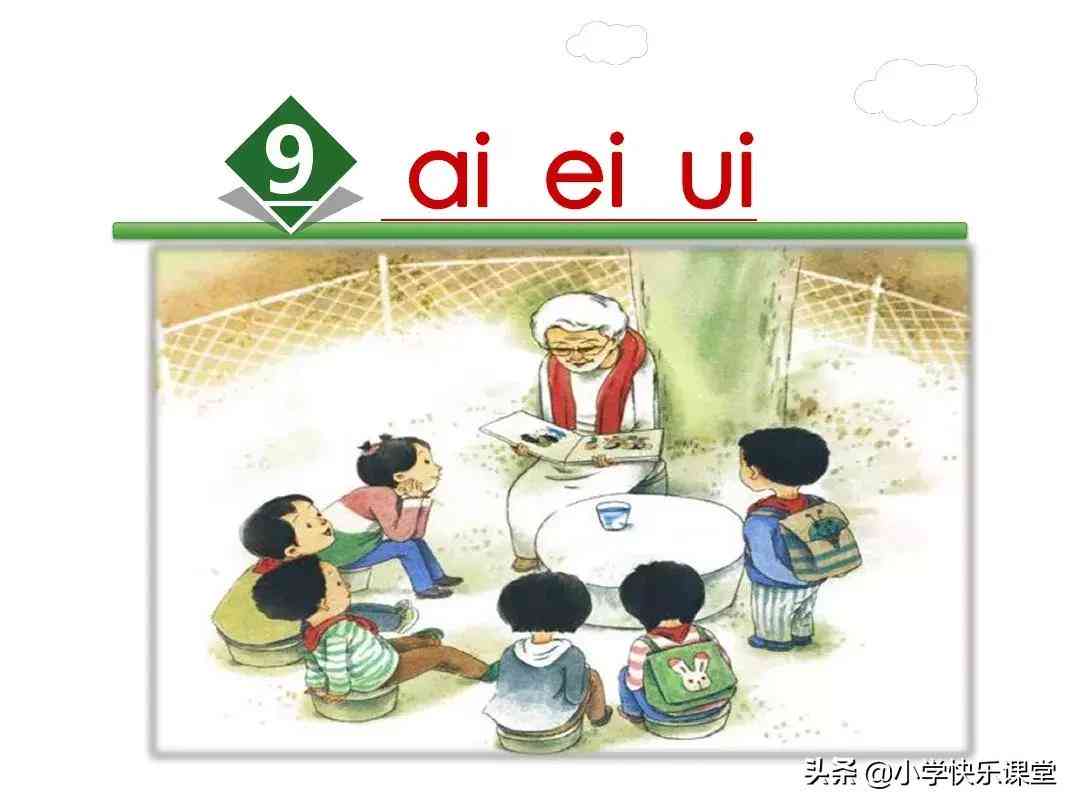 ai支持语文学情分析报告