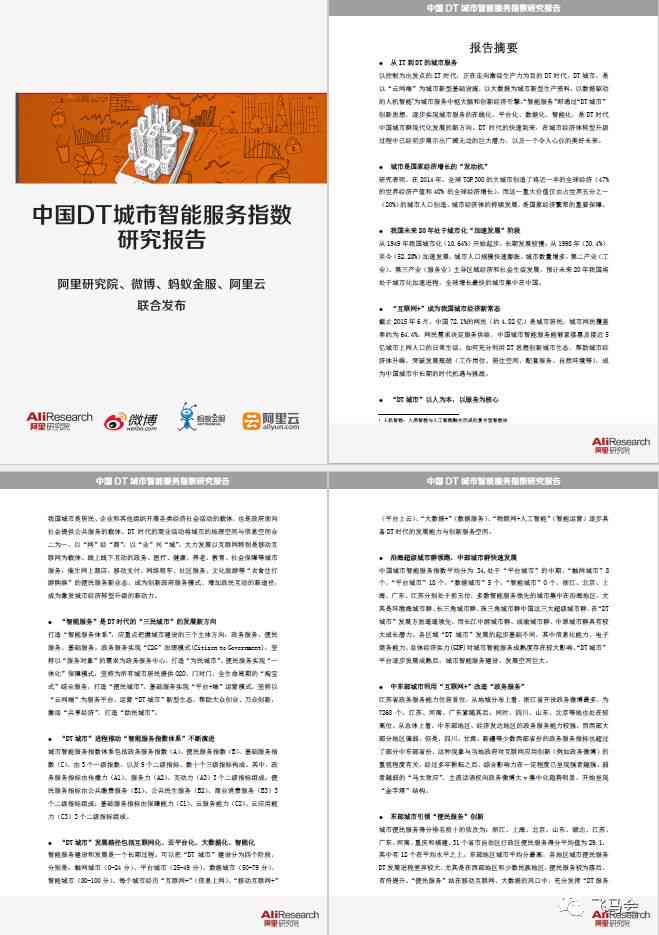 ai智能机器人项目立项报告-ai智能机器人项目立项报告怎么写