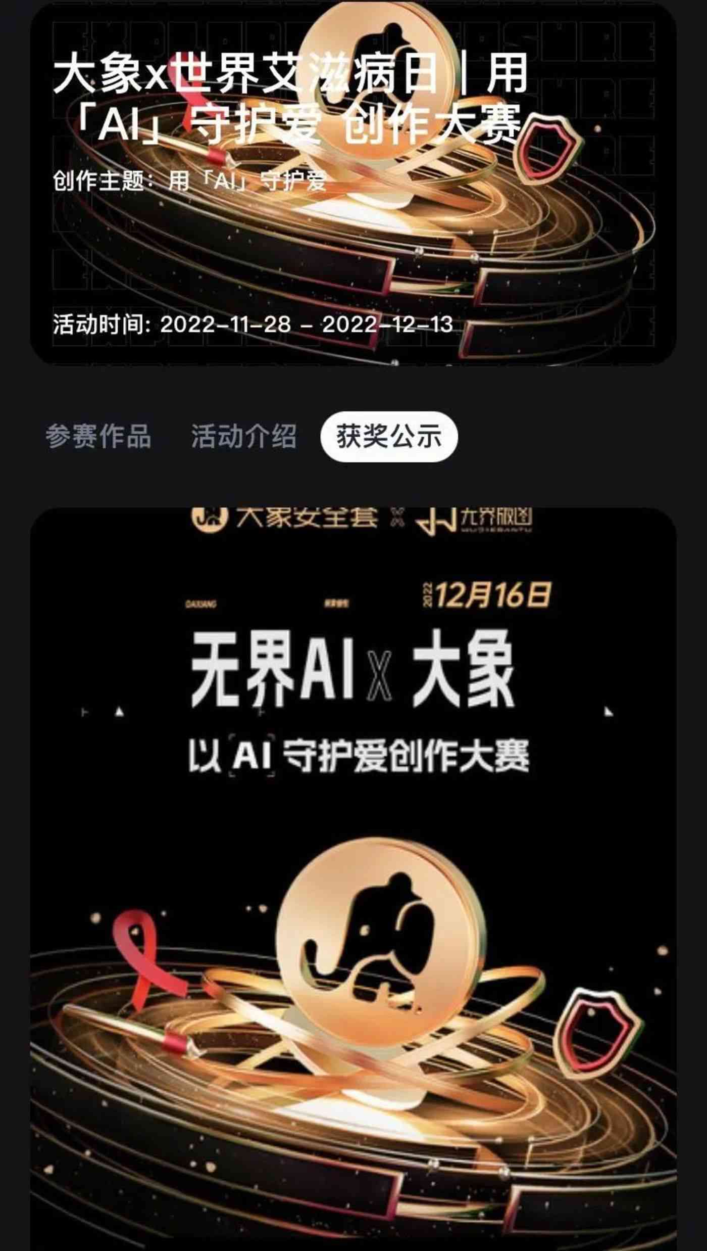 无界ai创作说是原创度低