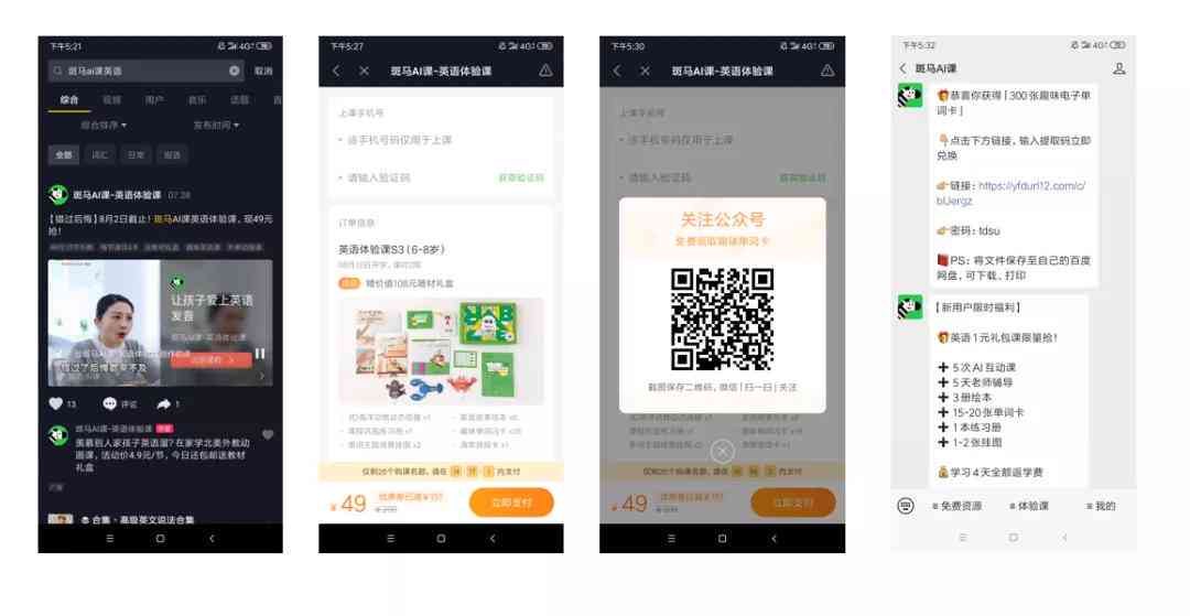 斑马ai适用人群分析报告-斑马ai适用人群分析报告怎么写