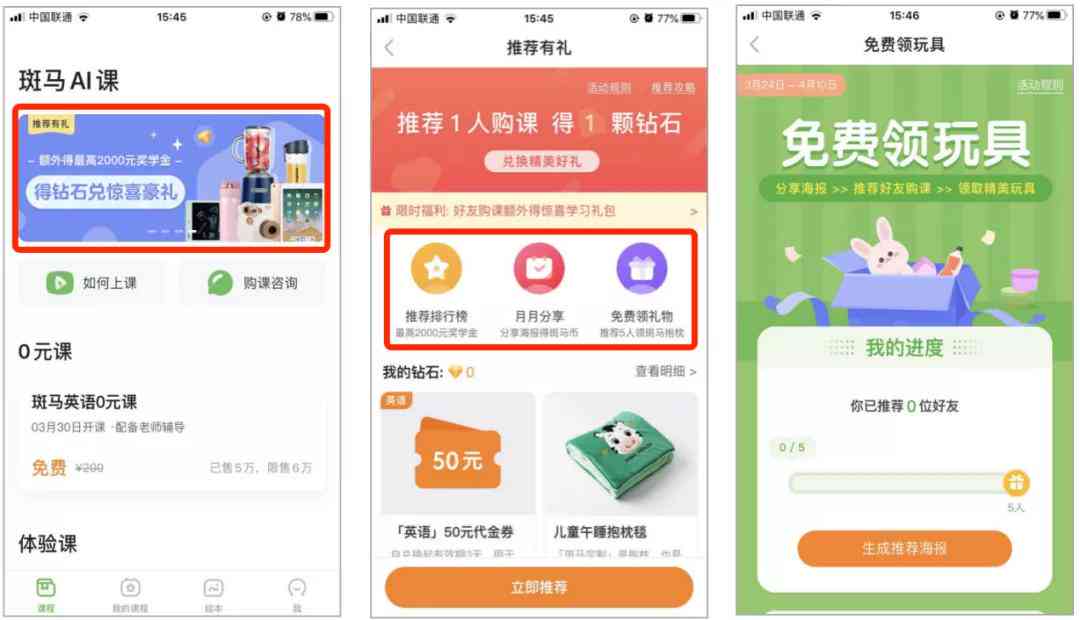 斑马ai适用人群分析报告-斑马ai适用人群分析报告怎么写
