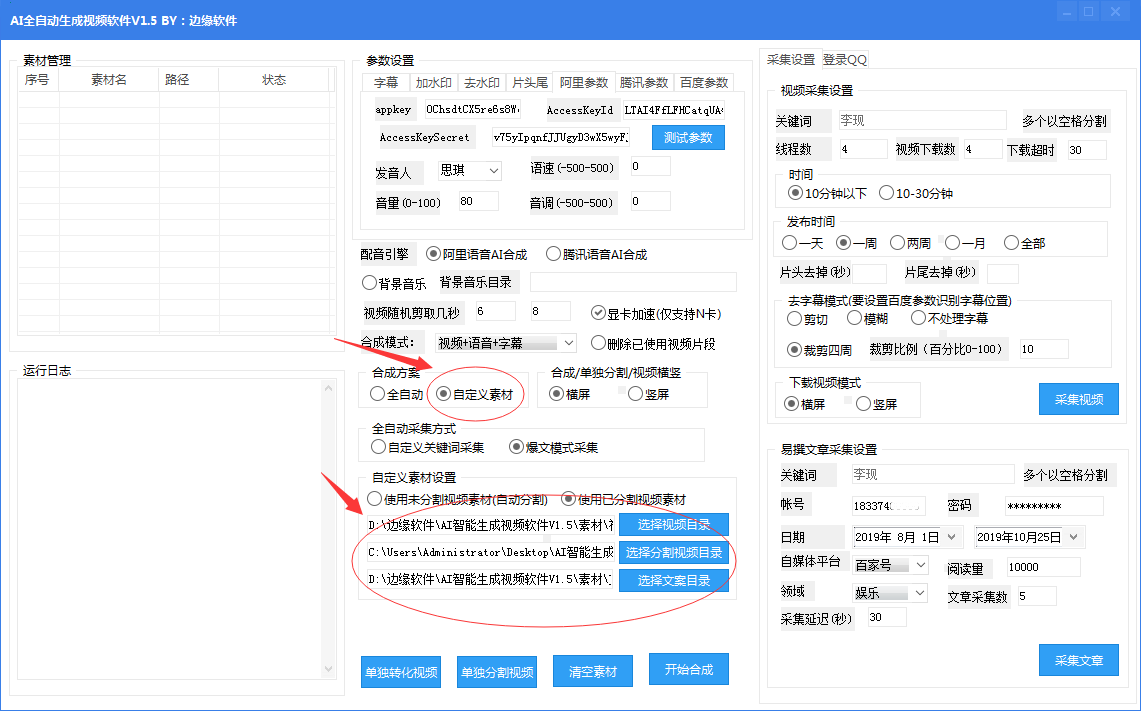 ai编写拍摄脚本的软件