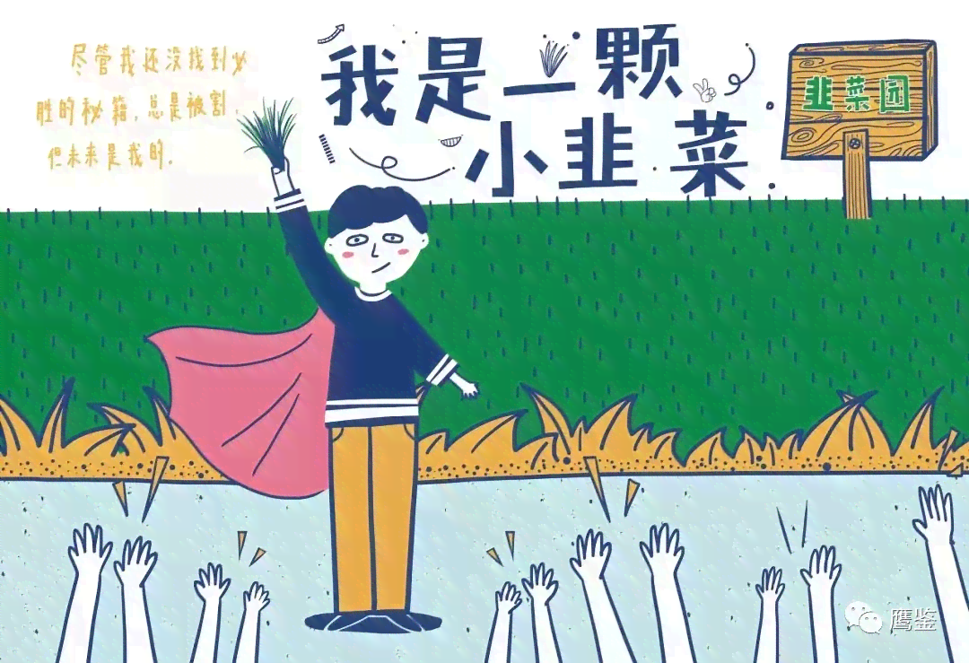ai创作专家是不是割韭菜
