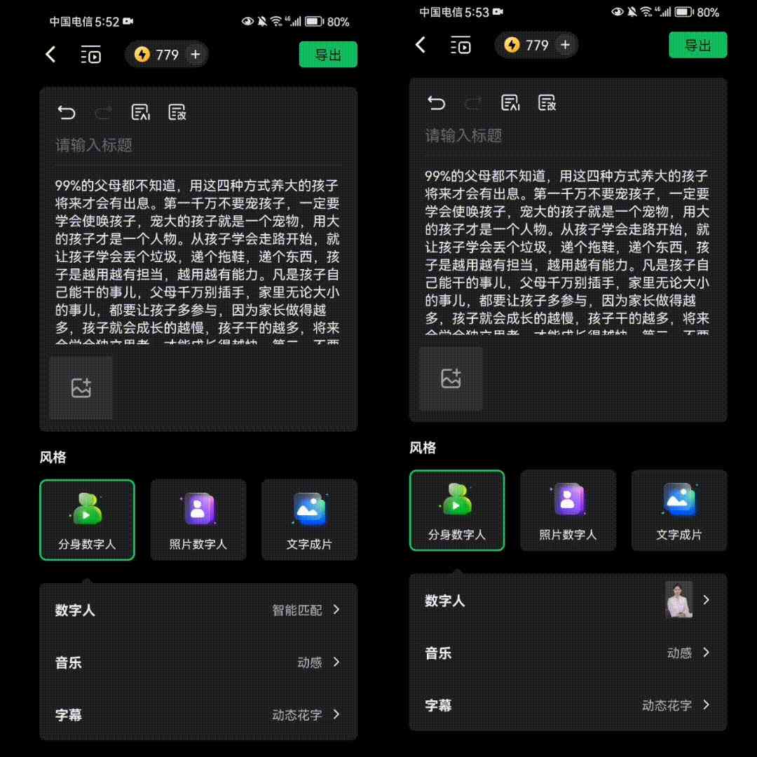 ai脚本一键批量生成