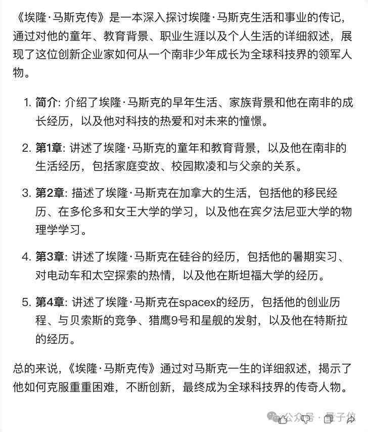 免费ai写作论文公众号
