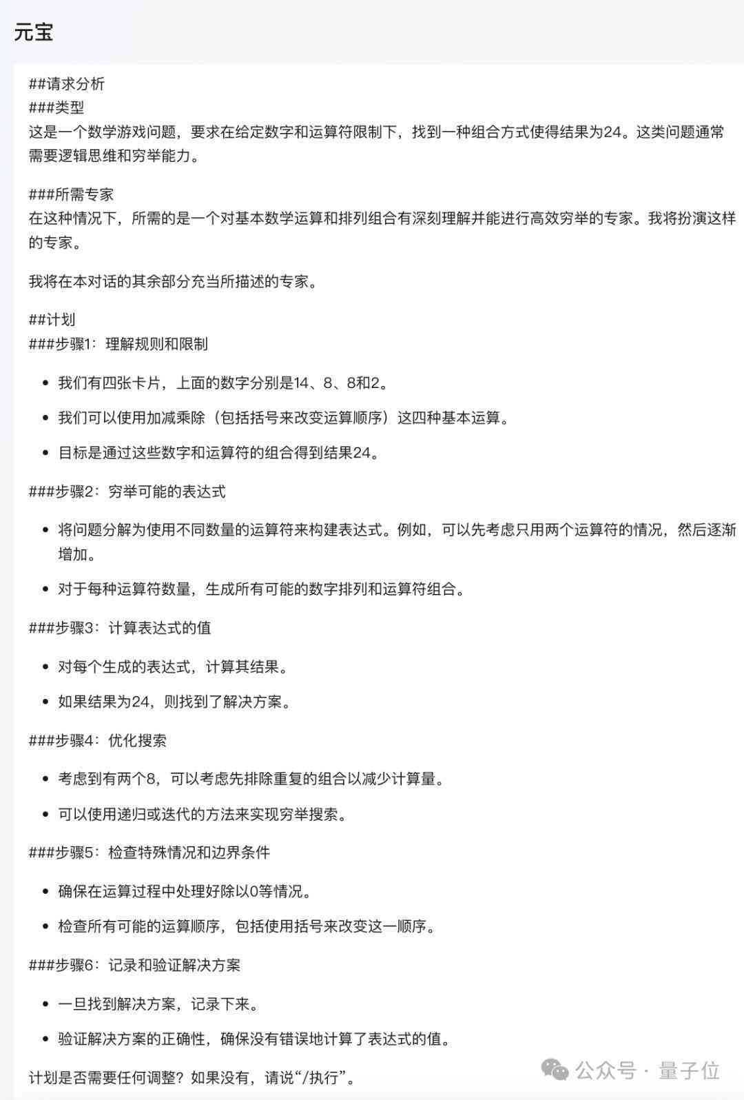 免费ai写作论文公众号
