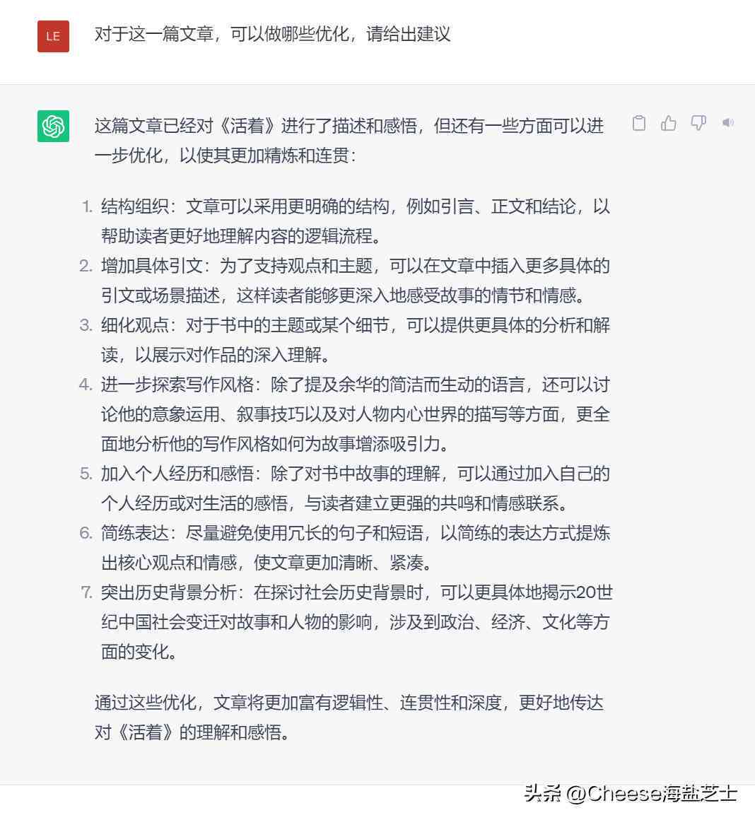 什么ai能创作长篇字数很多的文章