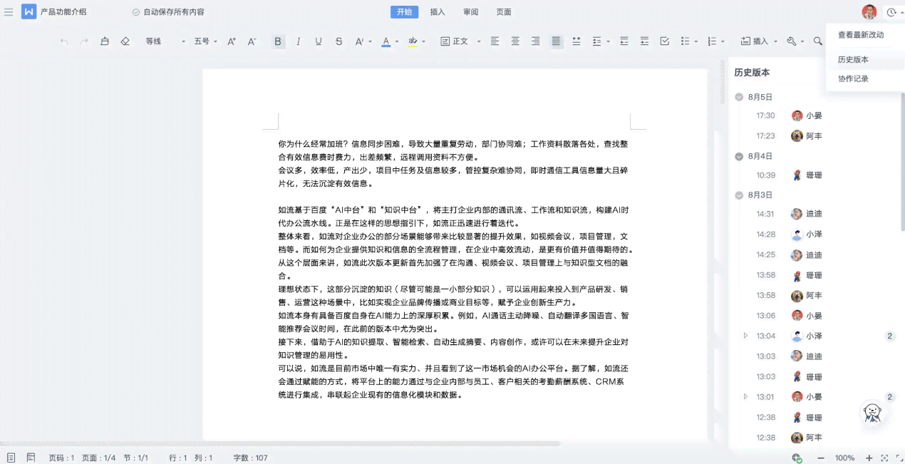 让ai模仿博主写脚本