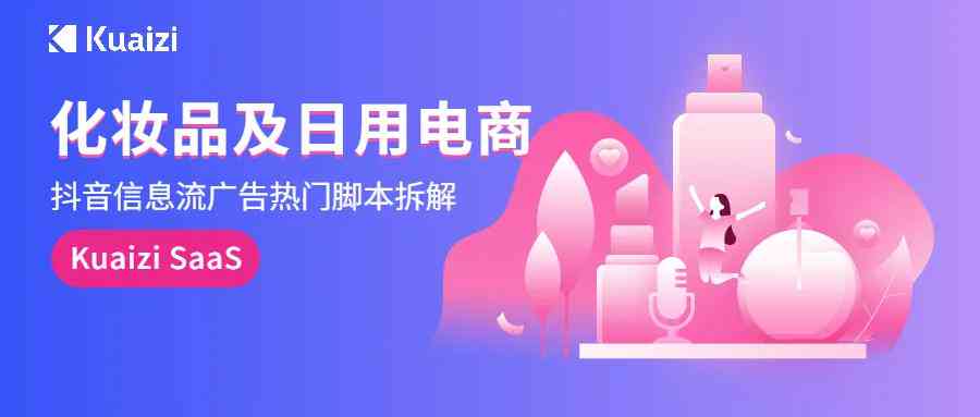抖音官方ai创作脚本怎么做