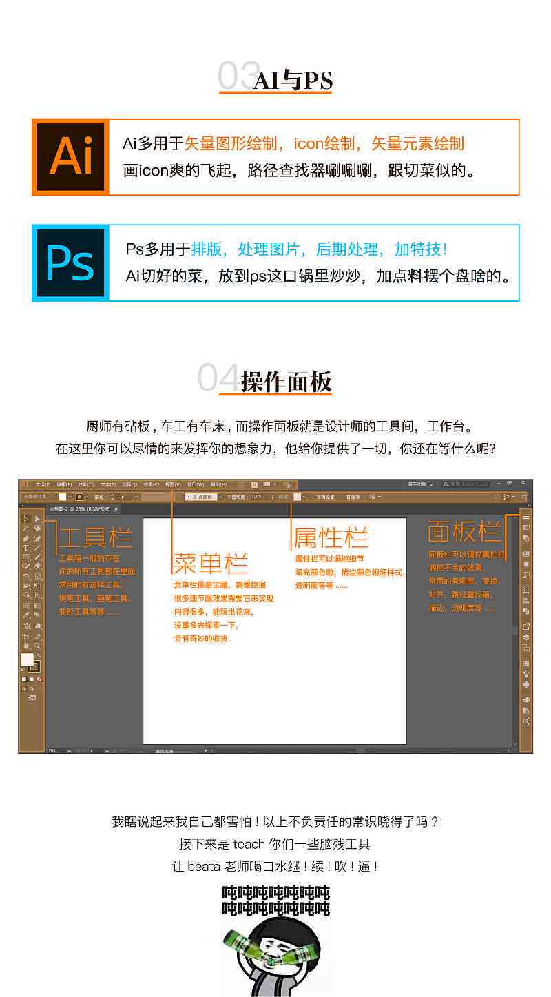 怎么用ai写脚本教程