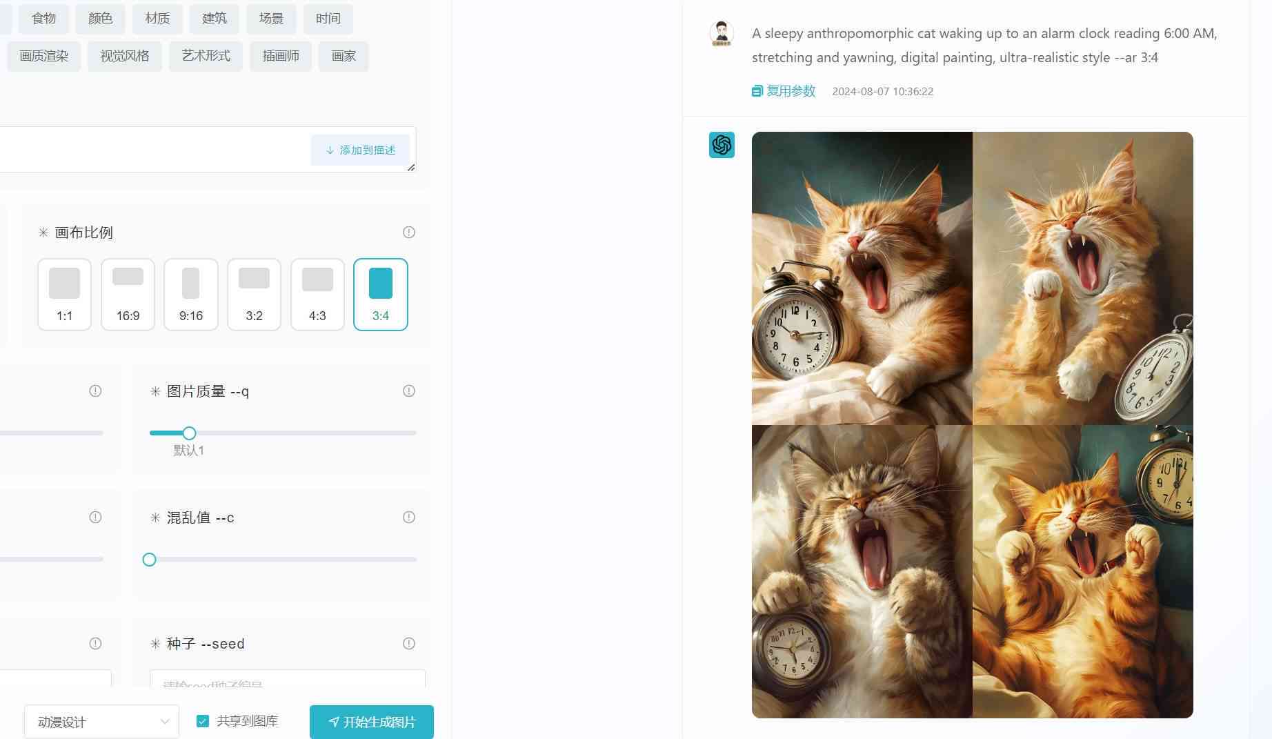 抖推猫ai绘画文案