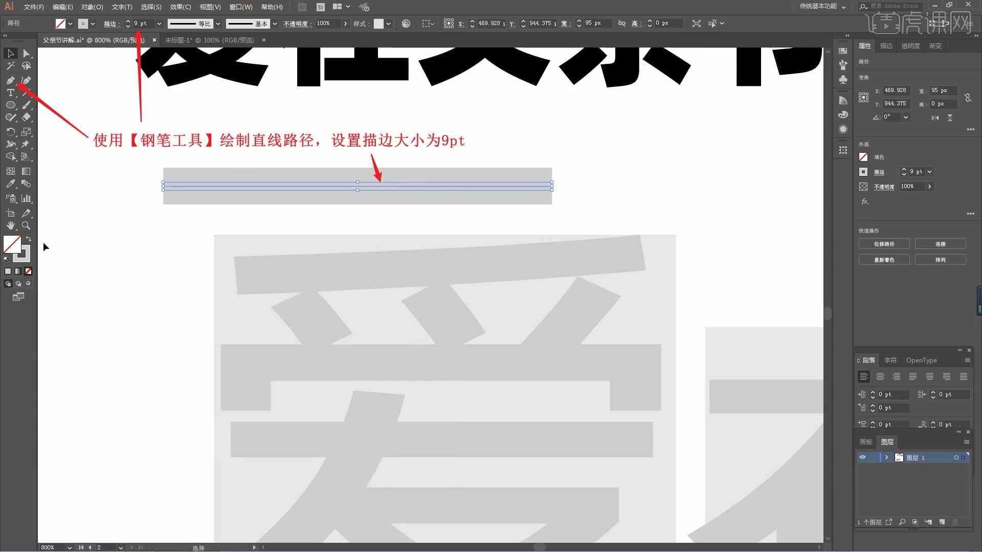 ai文案铺满整张纸怎么做