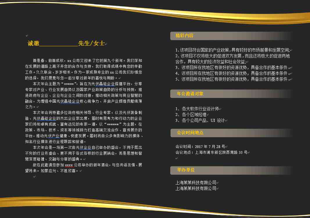 用ai套用文案-ai写文案