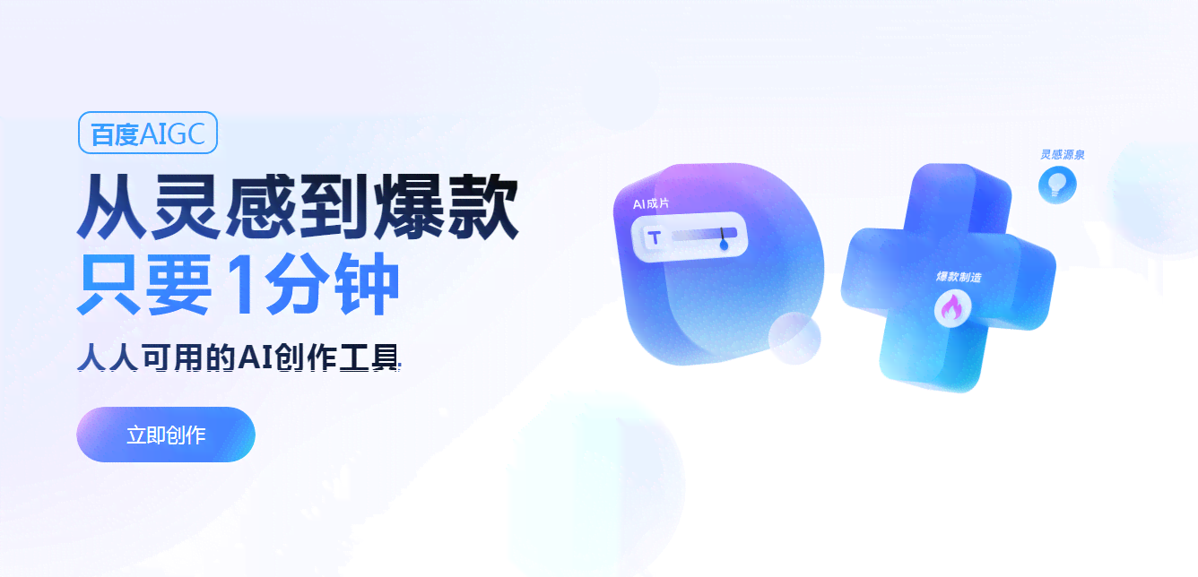 百度写作ai助手-百度写作ai助手下载