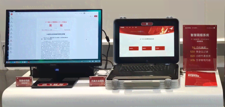 讯飞听见AI写作使用指南