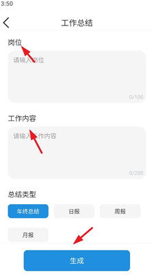 微信最强ai写作免费工具