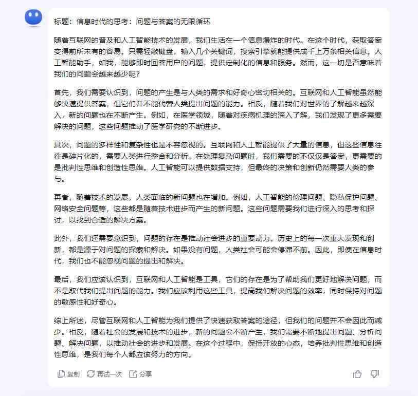 ai写作文要钱吗