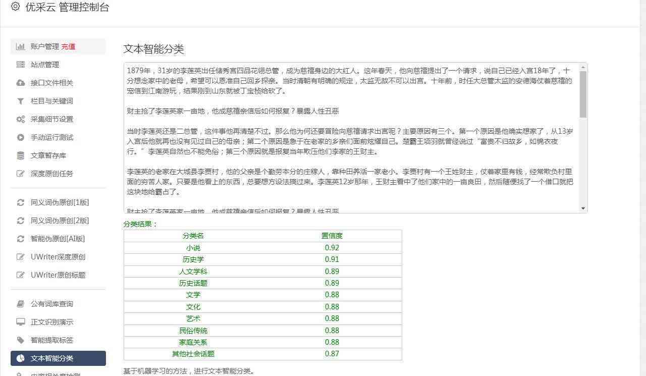 ai写作文查重率-ai写作文查重率高吗