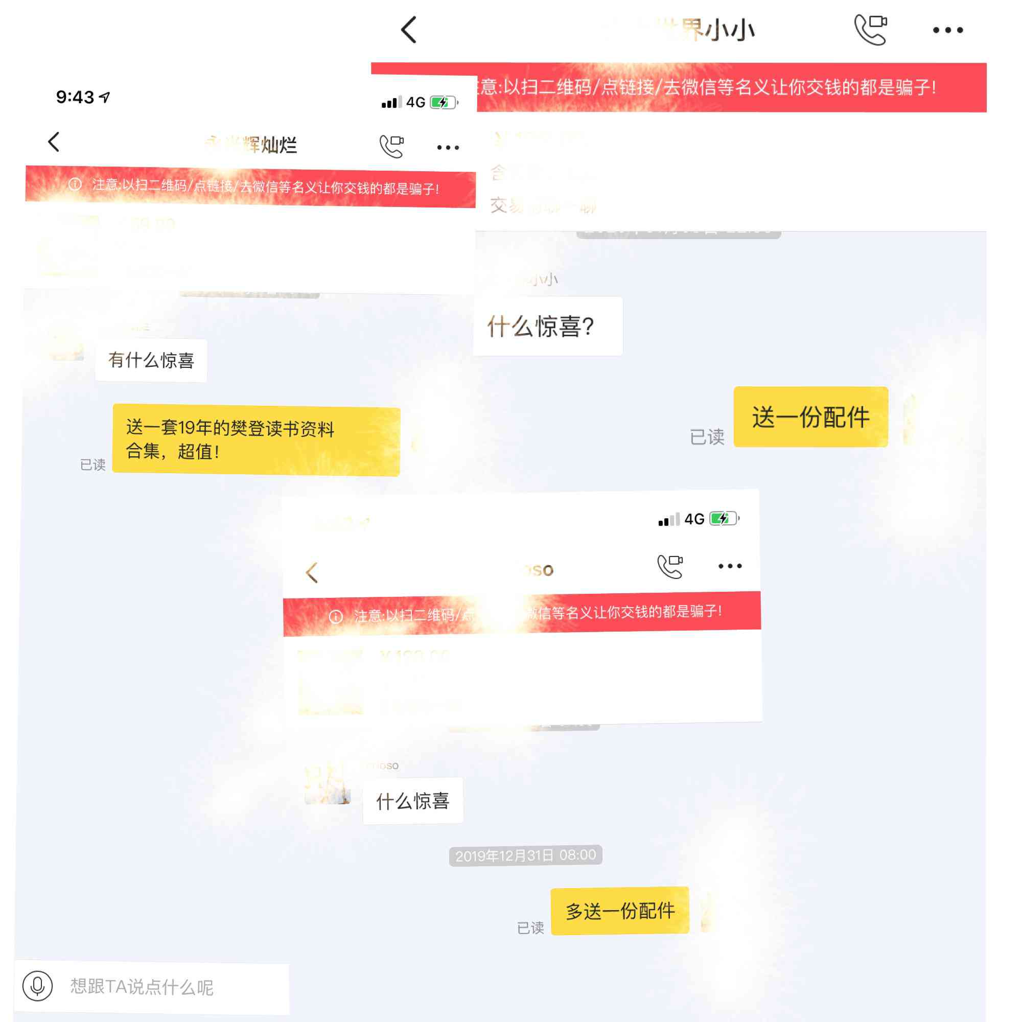 闲鱼电商文案ai-闲鱼电商文案