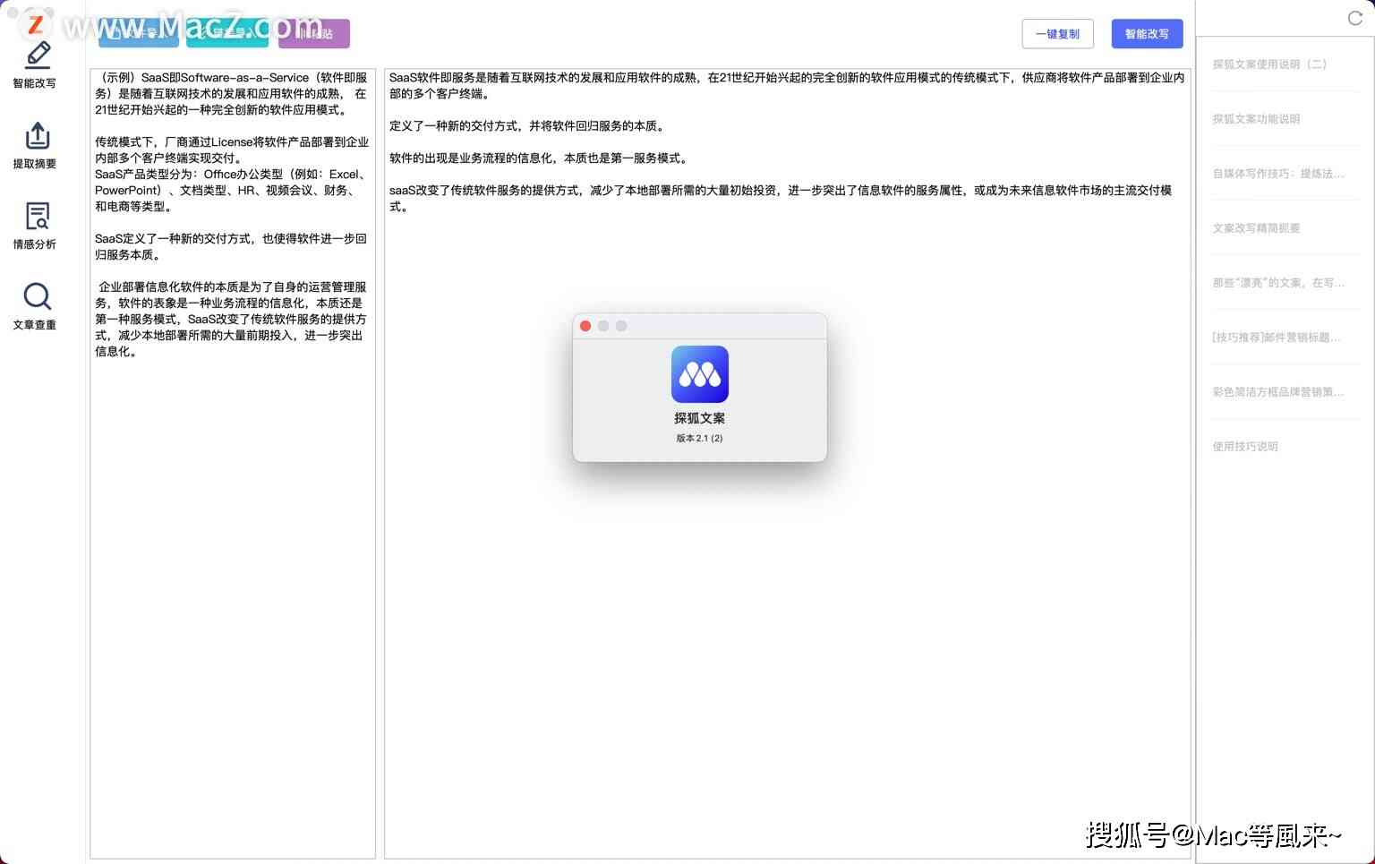 ai软件写作文案-ai软件写作文案怎么写
