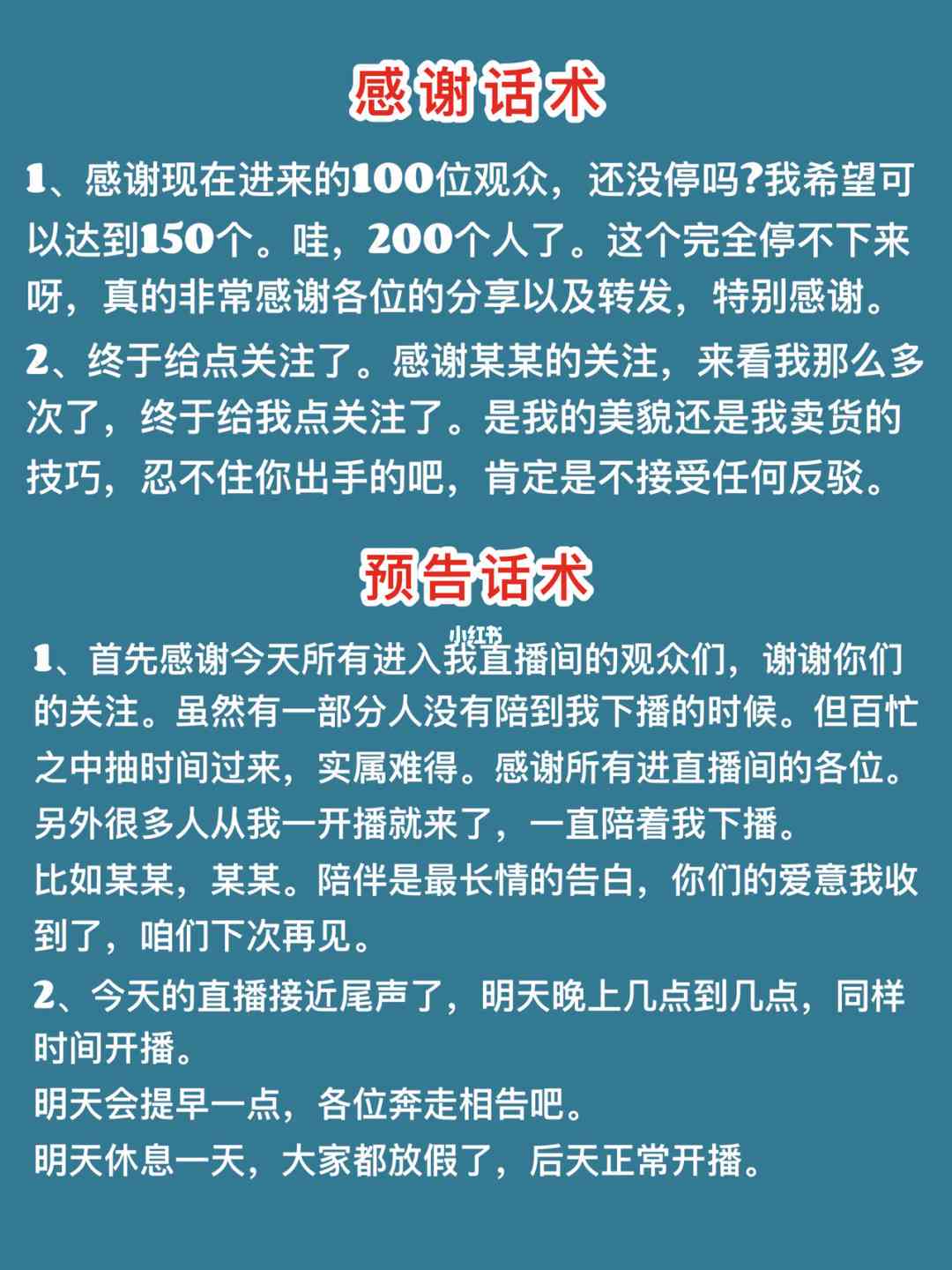 ai直播间话术脚本文案模板-ai直播间话术脚本文案模板怎么写