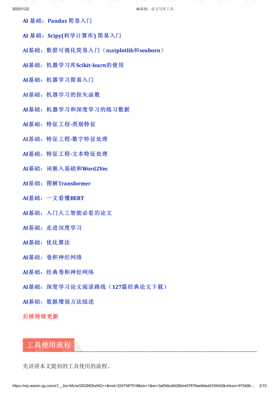 ai创作能规定字数吗-ai创作能规定字数吗