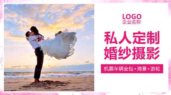 婚纱ai特效文案怎么写-婚纱ai特效文案怎么写好