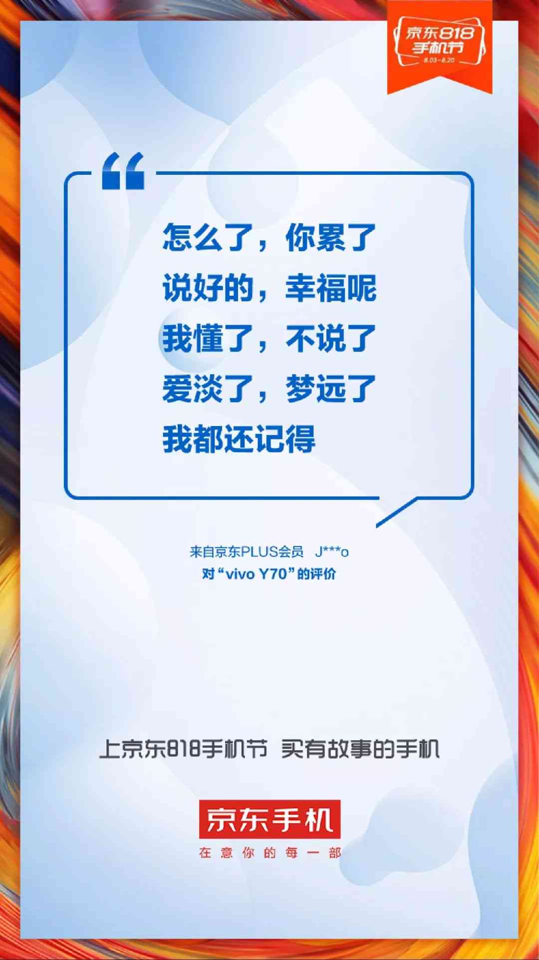 多亲ai平安文案怎么写