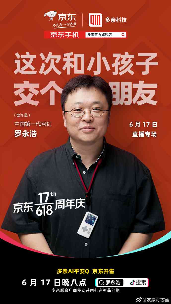 多亲ai平安文案怎么写
