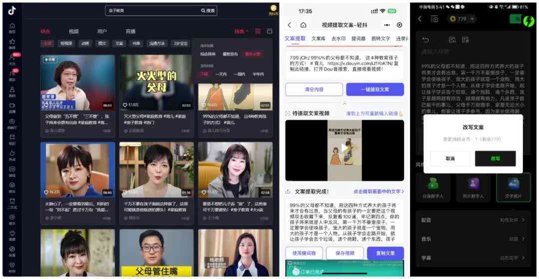 ai成片文案