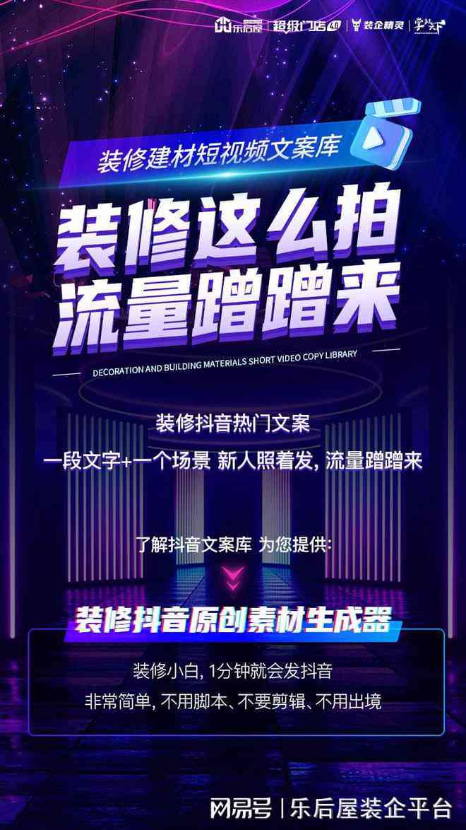 抖音爆款文案ai-抖音爆款文案app