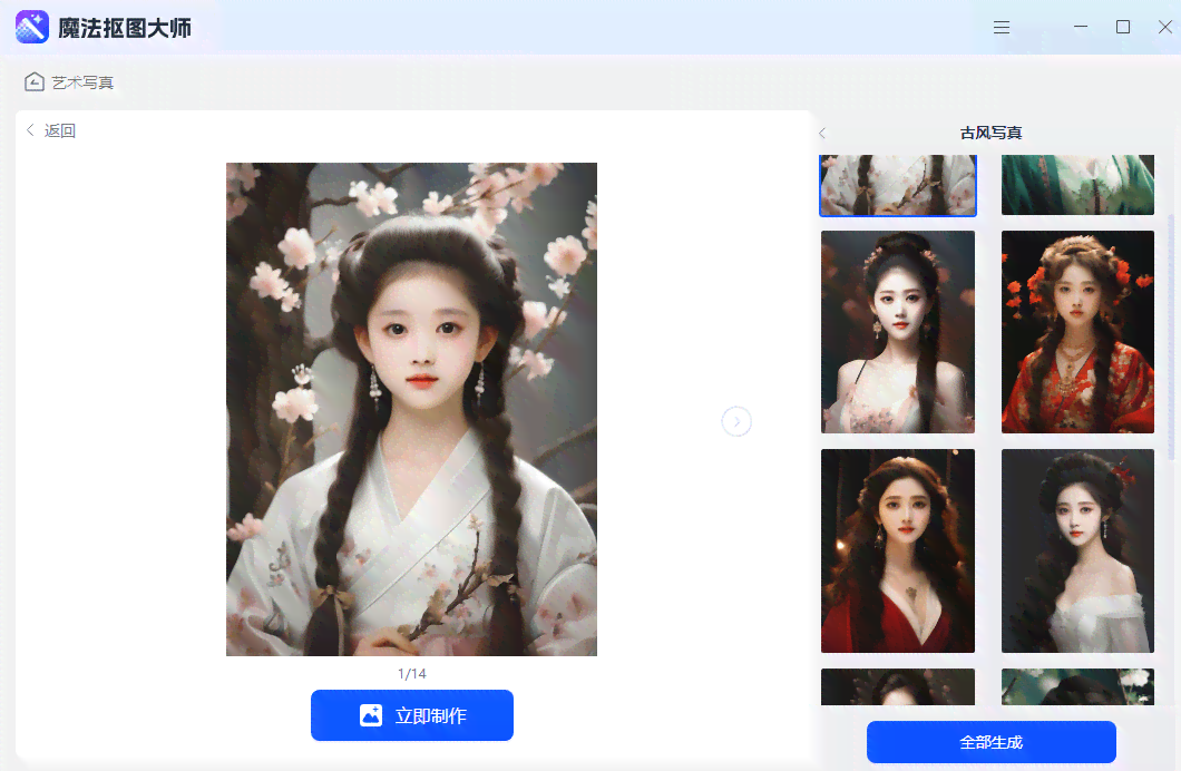 小米ai艺术写真创作-小米ai艺术写真创作软件