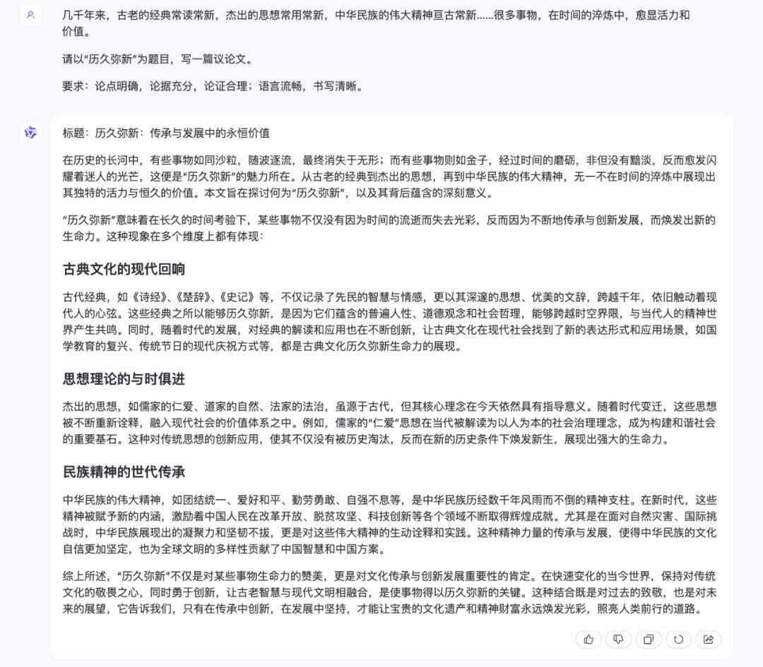 ai写作软件免费网站议论文