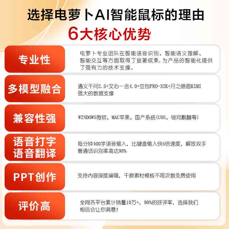 智能鼠标ai写作怎么用