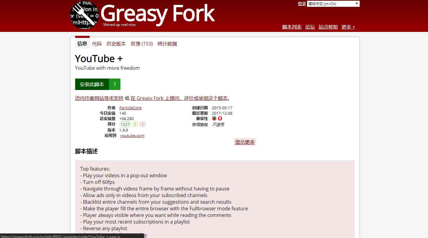 油猴里有ai配音的脚本吗-油猴脚本全网音乐免费下载