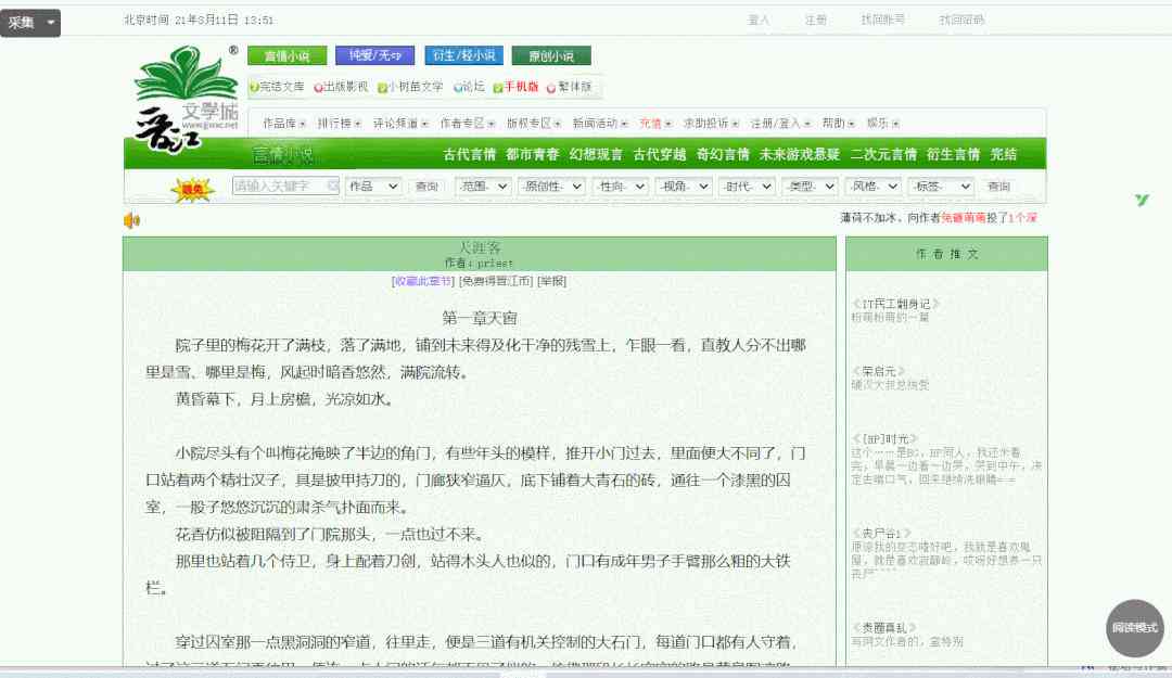 油猴里有ai配音的脚本吗-油猴脚本全网音乐免费下载