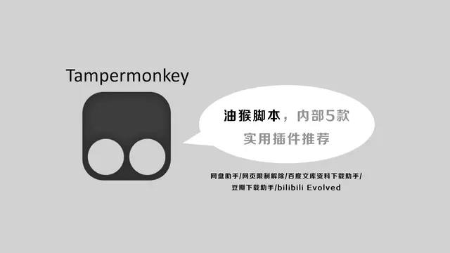 油猴里有ai配音的脚本吗-油猴脚本全网音乐免费下载