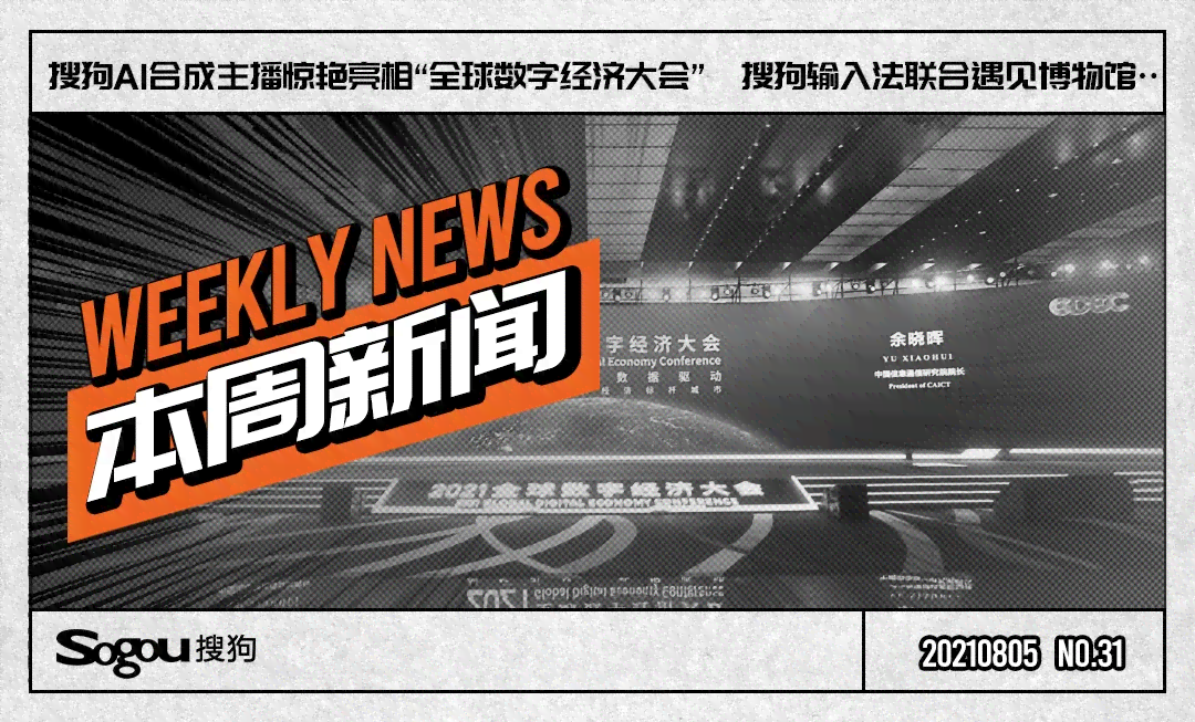 AI合成主播文案壁纸