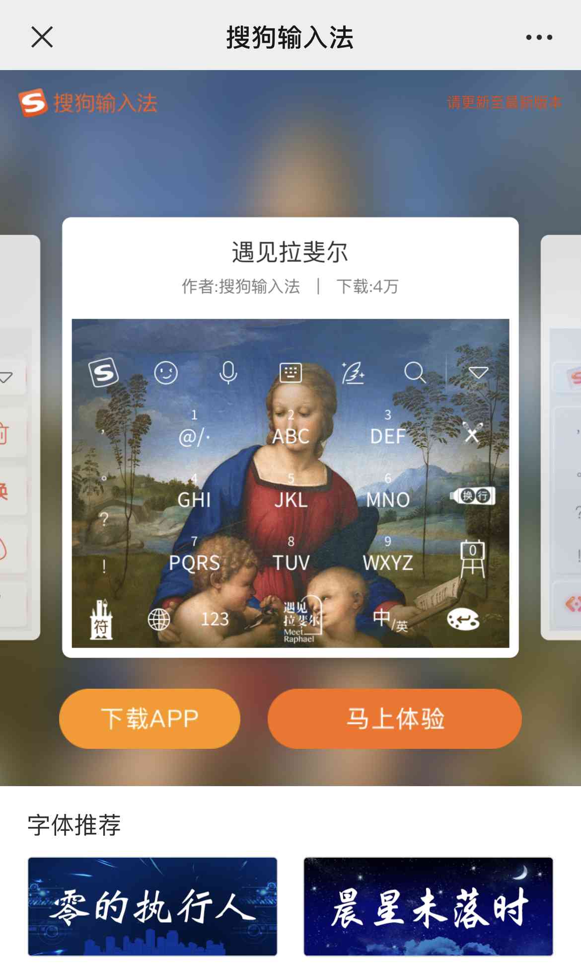 AI合成主播文案壁纸