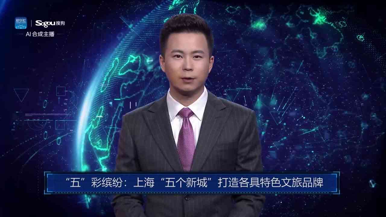 AI合成主播文案壁纸