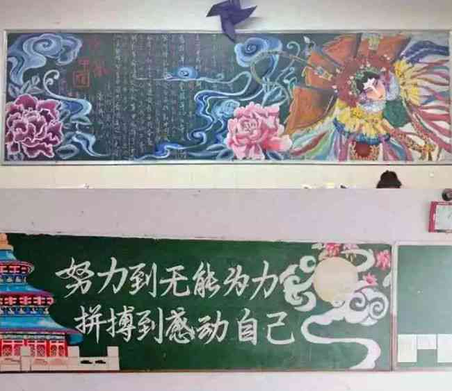 黑板报ai创作-黑板报创意画